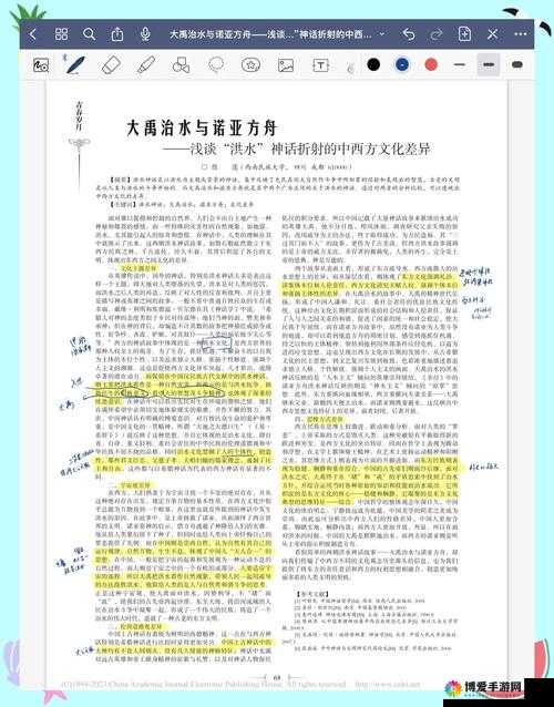 日本人的文化观念与欧洲人的文化观念之比较及其影响因素探讨
