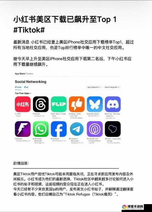 App Store 美区免费：畅享海量优质应用福利