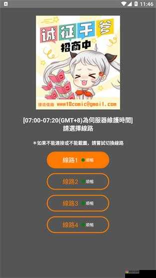 jmcomicios2mic 传送门如何使用及相关注意事项介绍