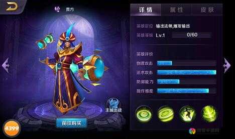 风暴之眼复仇者归来 贾方