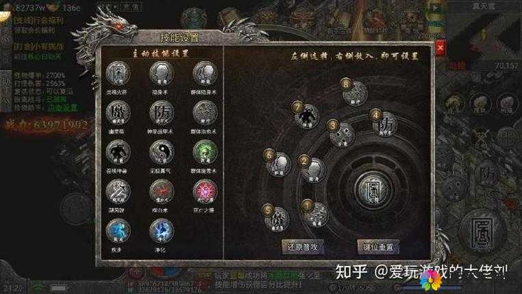 传奇世界手游道士技能全解析，掌握精髓，驰骋战场