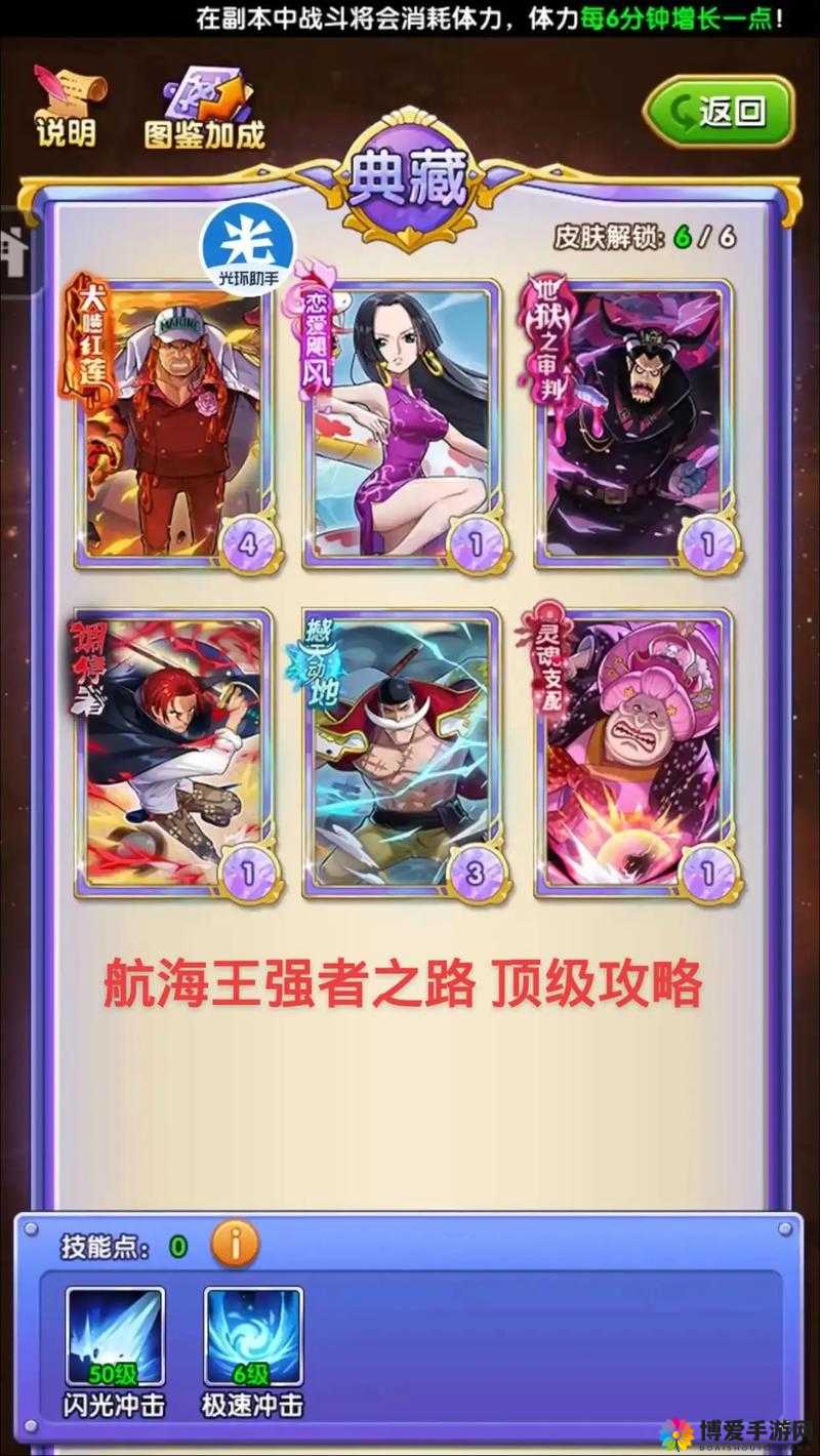 航海王强者之路，伙伴碎片的获取与策略