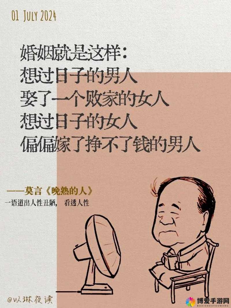 人性 g0g0 免费看：探寻其中的奥秘与争议