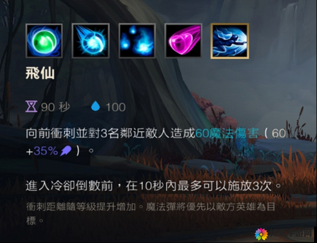 自由之战魅详解分析，手游中的九尾妖狐