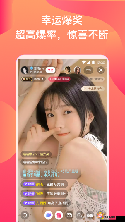成品人直播 app 下载官网苹果版最新下载及使用指南
