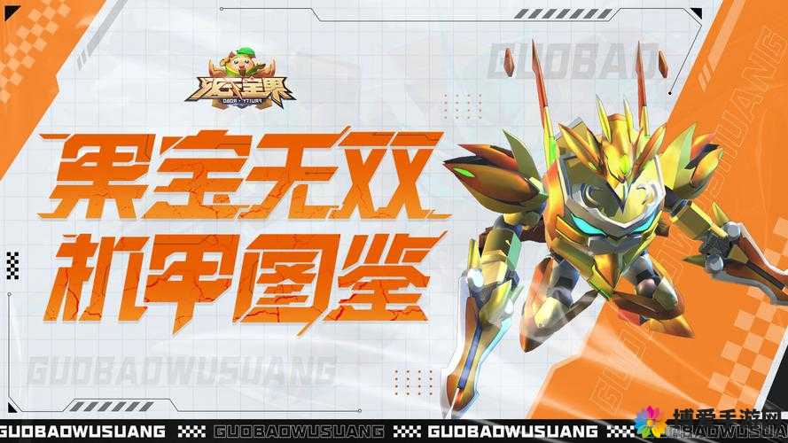 机甲无双阵容介绍