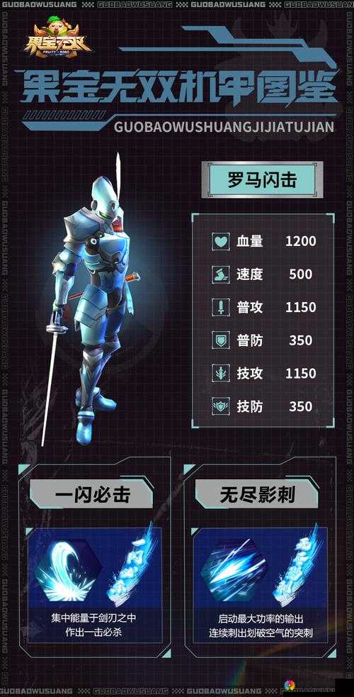 机甲无双招将系统深度解析