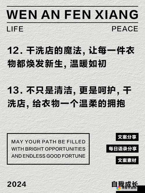 干洗店的小信 1-2：洗去尘埃，留下温暖