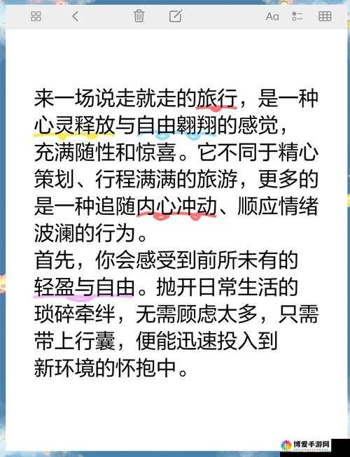 游荡的生活日记：一段充满未知与惊喜的心灵之旅