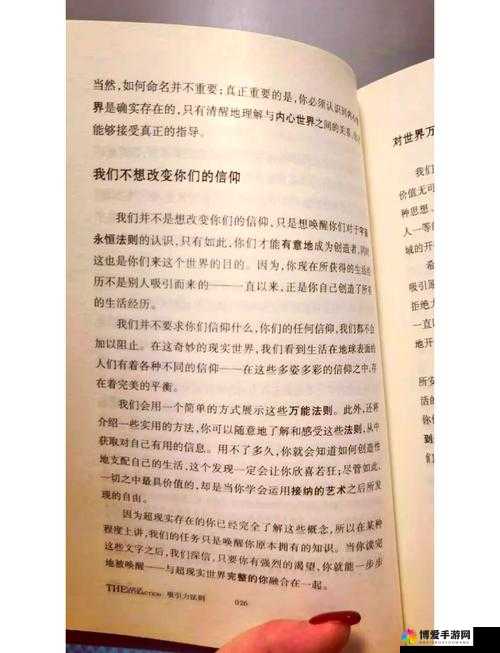 听到别人做那事的声音好吗:内心的纠结与困惑
