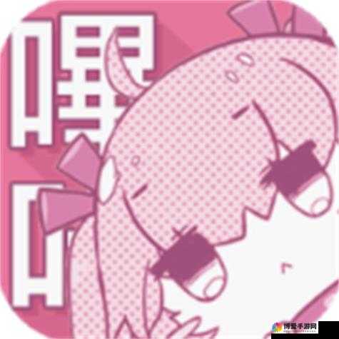 哔咔漫画网页版在线,体验精彩漫画世界