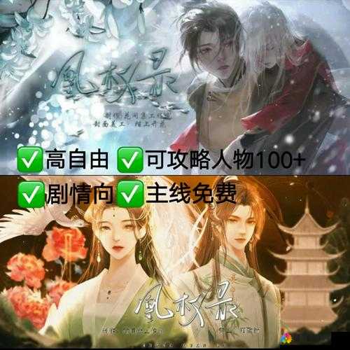 和亲公主 NPC 之传奇故事与非凡使命