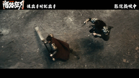 烈火狂刀，刀光剑影中的装备保卫战