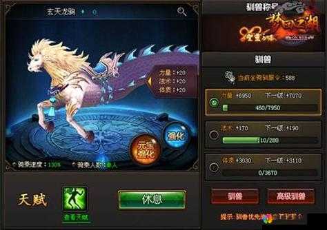 烈火狂刀坐骑系统详解，驰骋江湖的最佳伙伴
