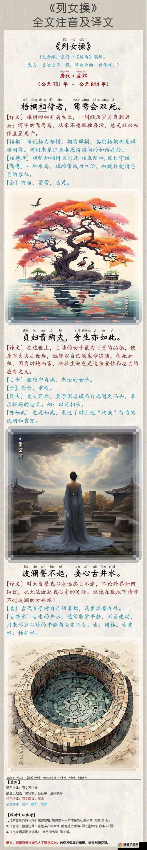 中国亲女伦：探寻独特的伦理关系与文化内涵