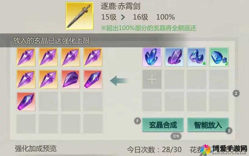 烈火狂刀如何获得羽毛和玄晶攻略