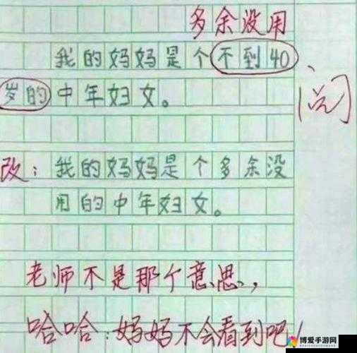 姐姐在上叫过不停：到底发生了什么让姐姐如此激动