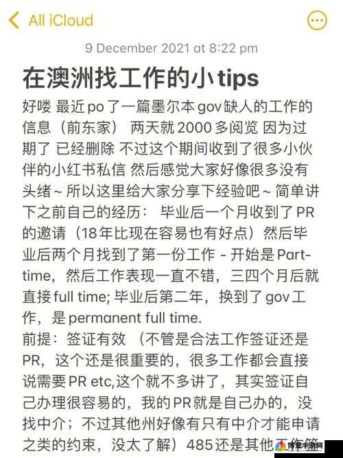 91tv澳洲华人：关于他们的故事和在澳洲的经历与发展
