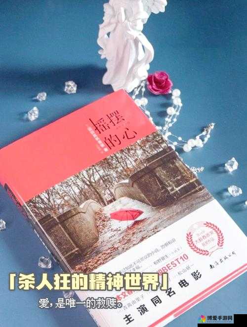 一起嗟嗟嗟嗟嗟：探究人性与伦理的深度思考