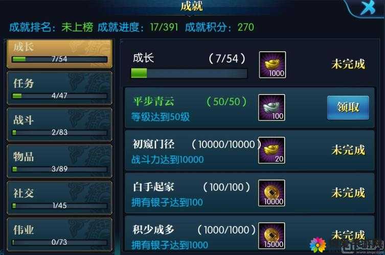 不一样的收集黑龙风暴成就系统详解