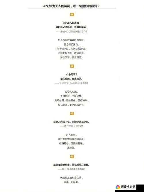 公交车上的诗请猛烈的输出：关于公交诗歌的探讨与思考