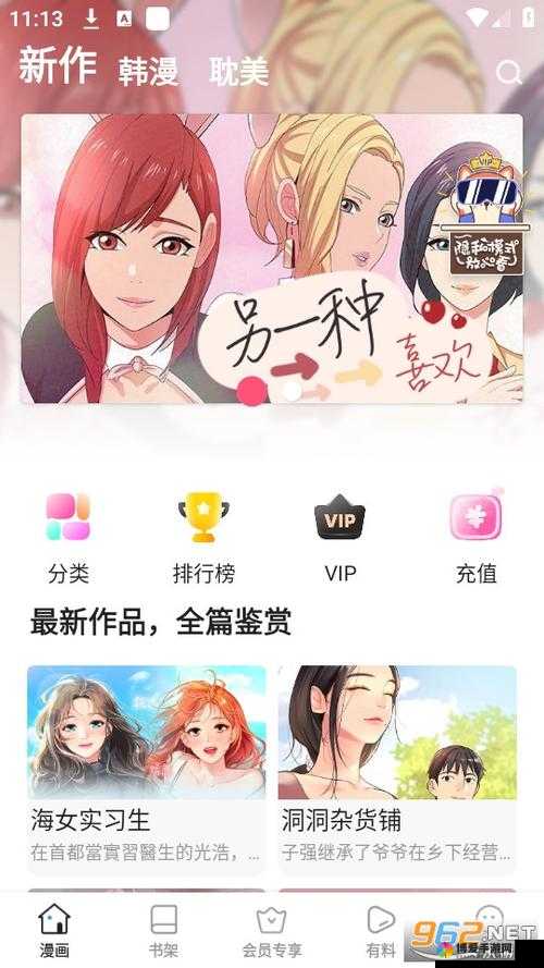 成品网站 W灬源码 1688 漫画：探索未知的漫画世界