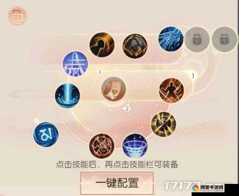 诸神之刃群体技能攻略