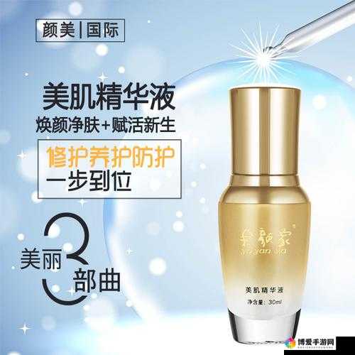 久久久国产精华液 2024 特点：独特配方高效美肌焕新颜