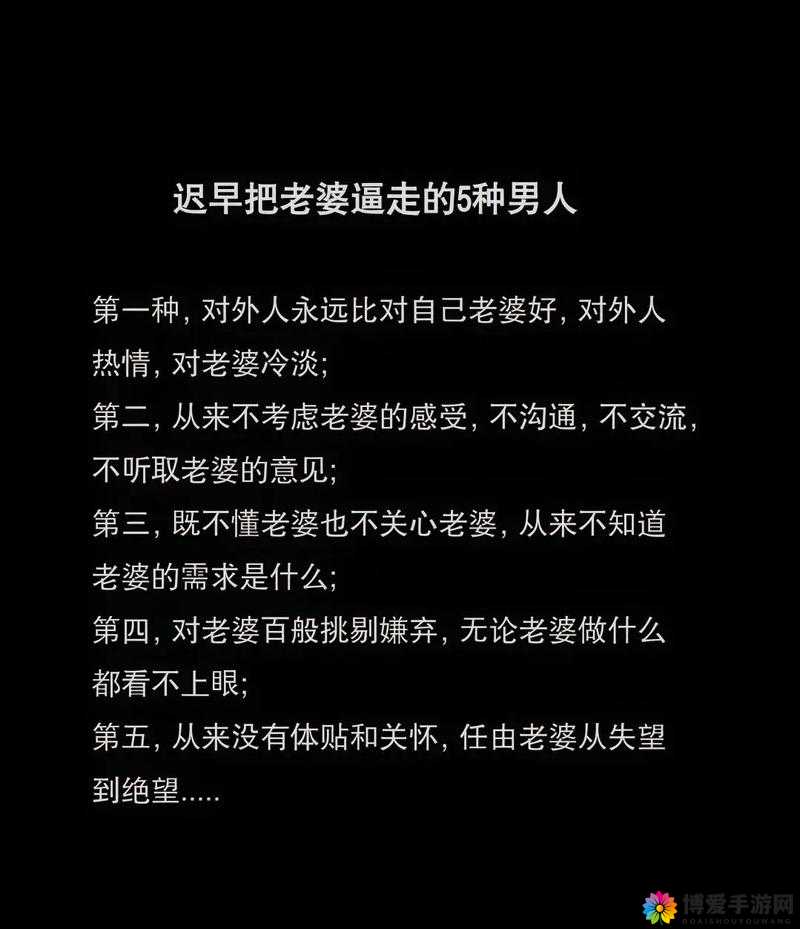 我同意了老婆找别的男人：一段令人匪夷所思的婚姻抉择