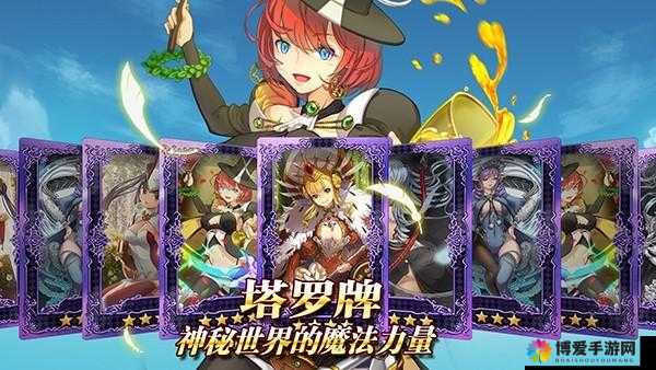 艾德尔冒险塔罗牌系统全攻略