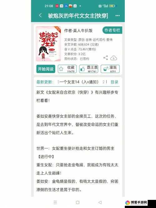 女主当小三的高干快穿小说禾火火：一段禁忌之恋的纠缠与救赎