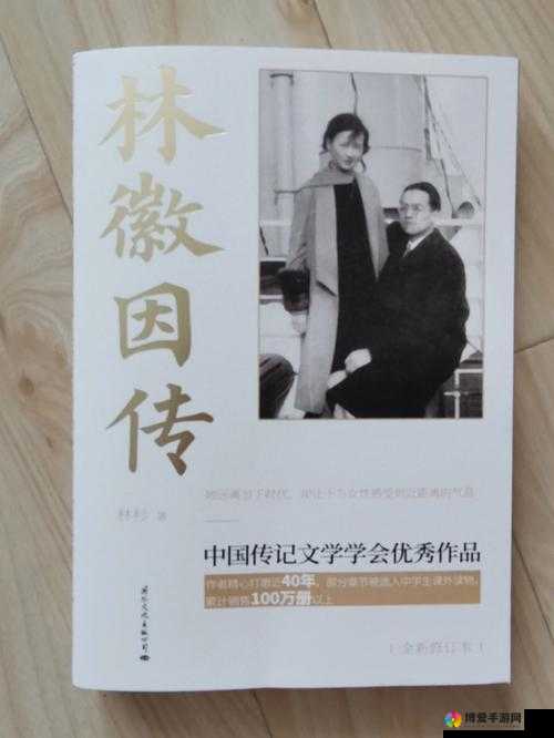 交大传：一部充满传奇色彩的人物传记