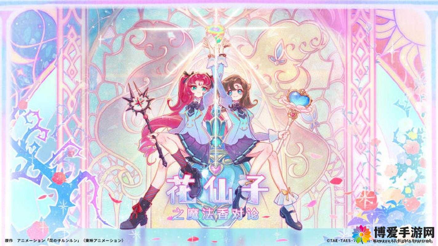 仙子 Tvm3u8 ：开启奇幻之旅的神秘钥匙