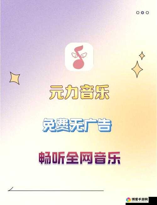 RAPPER 日本免费大全网站：海量音乐资源免费畅享