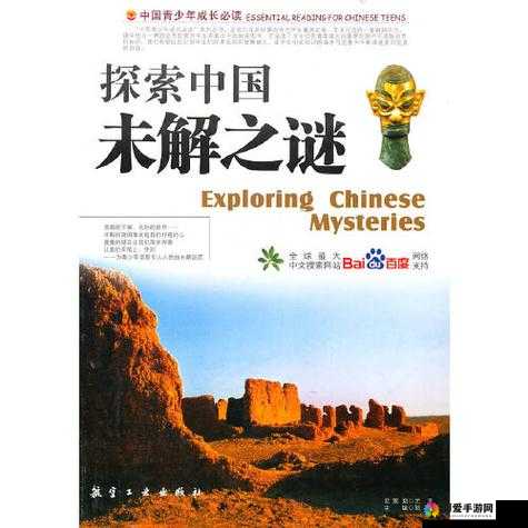 探索神秘的 xxxxx69 中国，发现未知的精彩