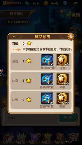 超能复仇者英雄塔系统介绍