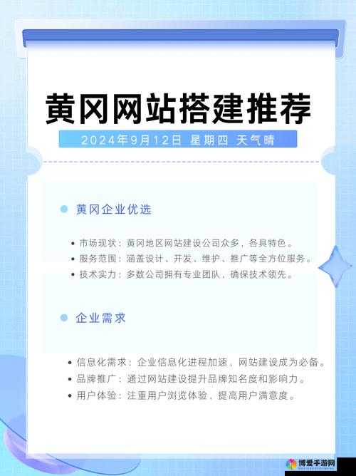 免费的黄冈网站有哪些平台呢：详细全面的介绍与推荐