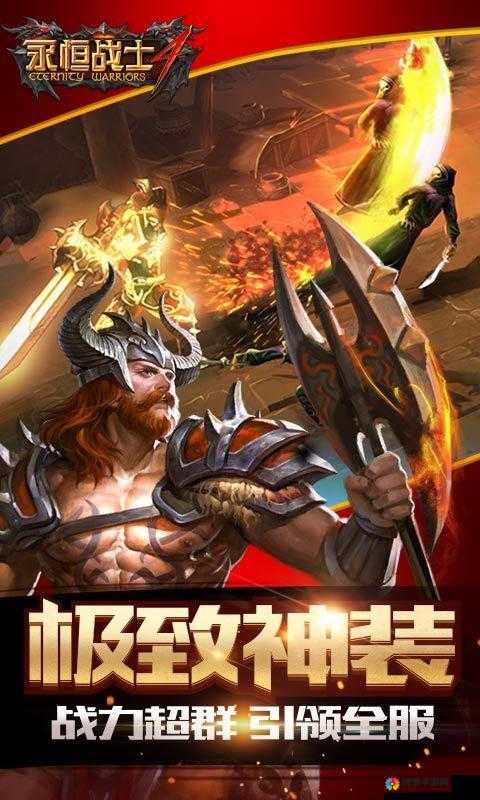 永恒战士4国服降临 极致动作操作为王