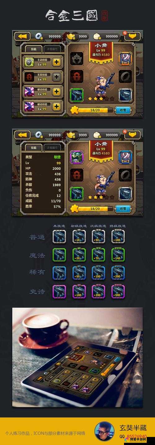 合金三国新手攻略-解锁你不知道的战斗秘籍