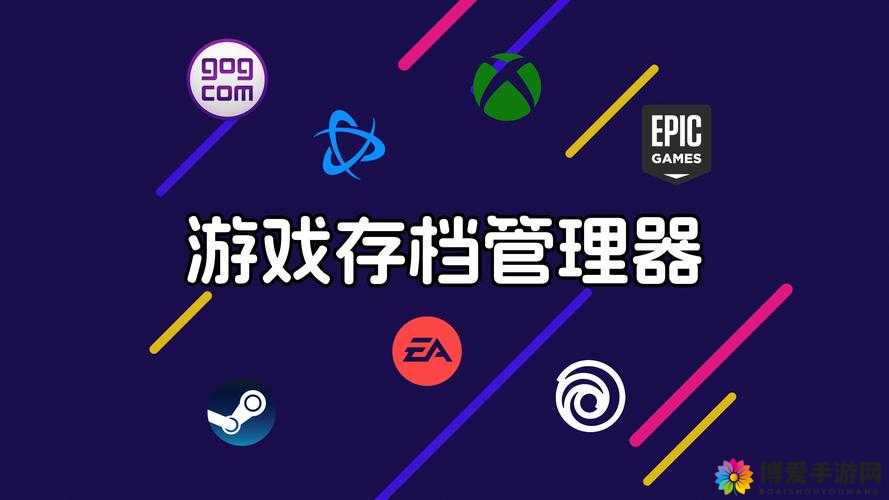 想要好存档应该去哪弄？存档下载地址介绍在资源管理中的重要性及高效利用策略