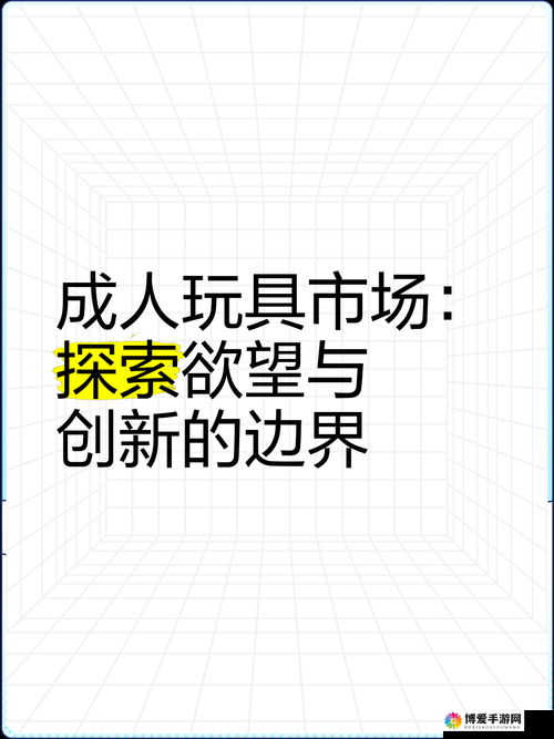 porono 中国 videoktv：探索成年人世界的独特视角