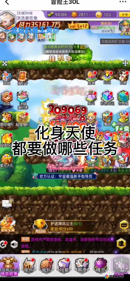 冒险王手机版装备洗炼融合方法全攻略，资源管理的艺术