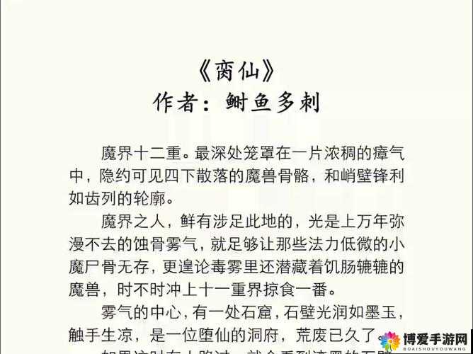 脔仙玉如萼：一段神秘而迷人的传奇之旅即将开启