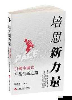 国精产品自线在：引领高品质产品创新之路
