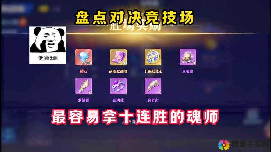 势不可挡!钢铁骑士团竞技场连胜技巧