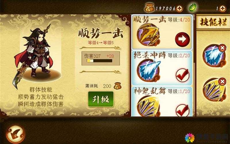 狂斩三国技能介绍,雷霆践踏玩法技巧详解