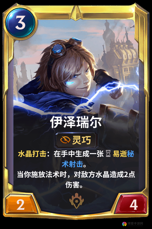 伊泽瑞尔，符文之地的探险传奇