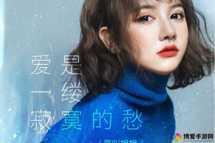 色愁愁久久久：爱是心中永恒的痛