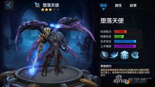 超神大陆深度解析，堕落天使吉安娜的悲歌与辉煌