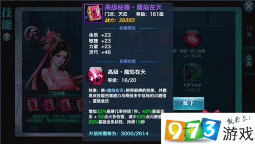 灵活刺客杀人无形，剑侠情缘手游天忍门派解析